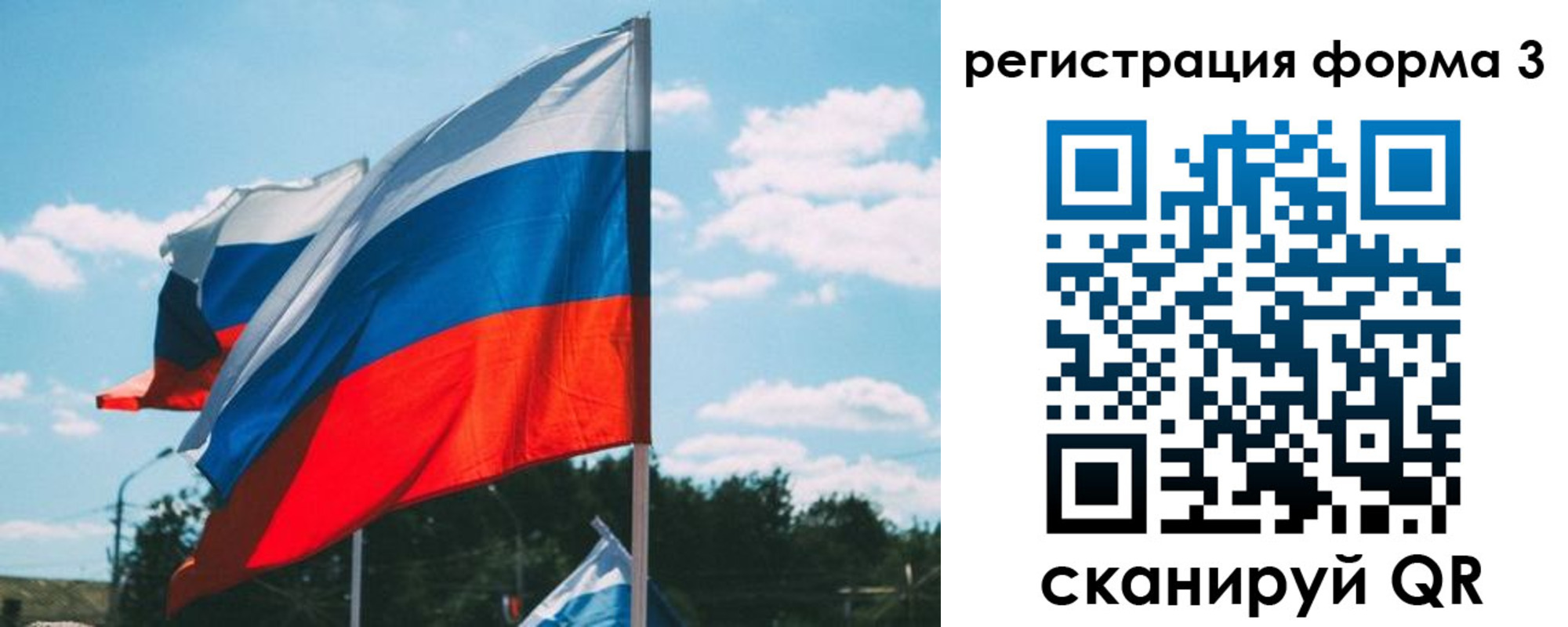 прописка 2025 в Норильске